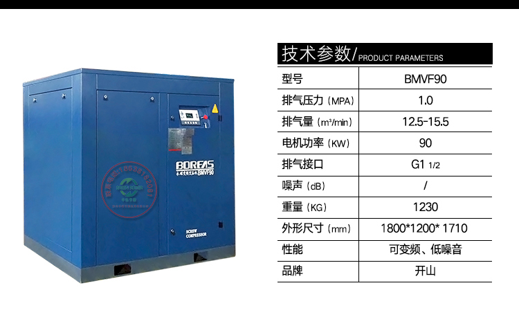 BMVP永磁變頻空壓機(jī)詳情45_15.jpg